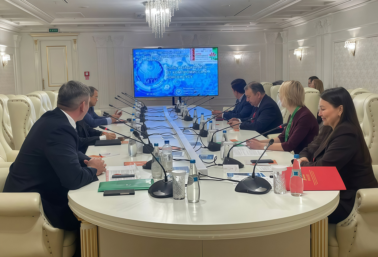 XIII Международный форум «Антиконтрафакт»: Заседание Межгосударственного технического комитета по стандартизации № 561