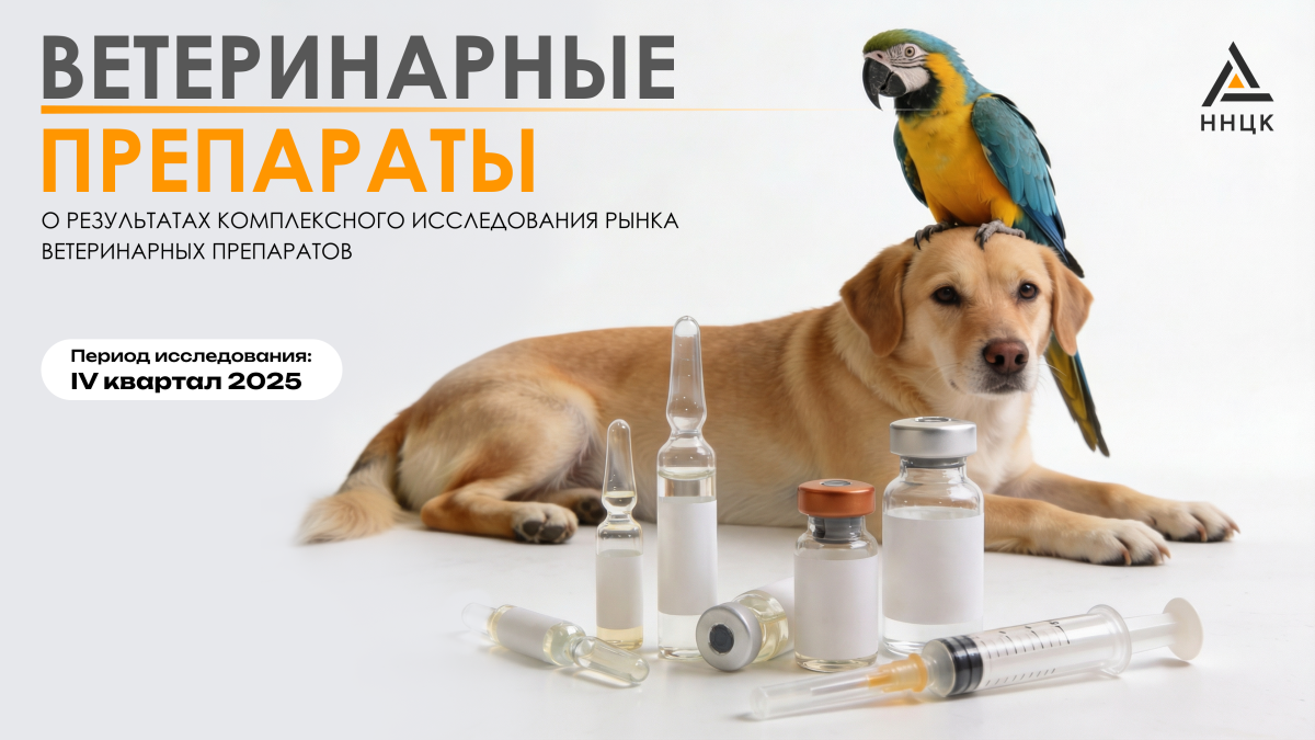 Итоги исследования: купить рецептурный препараты без рецепта можно в половине ветеринарных аптек России
