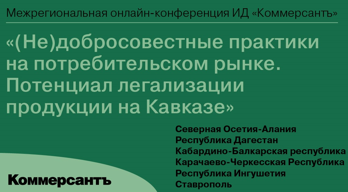 Доля незаконного оборота табачной продукции в Северо-Кавказском федеральном округе составляет 14,8%