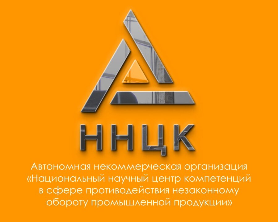 На конференции в Екатеринбурге обсудили вопросы борьбы с незаконным оборотом табачной продукции и НСП 