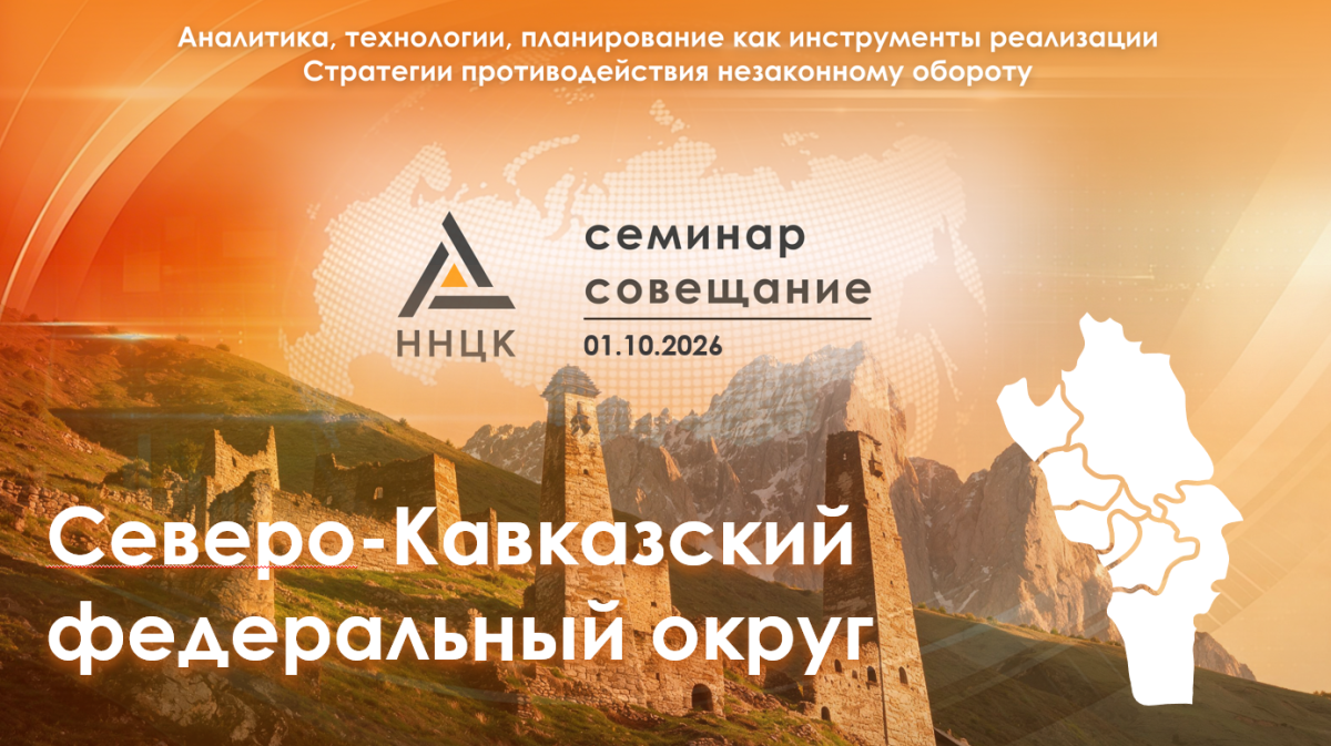 Минэкономразвития Ставропольского края высоко оценило семинар АНО «ННЦК»