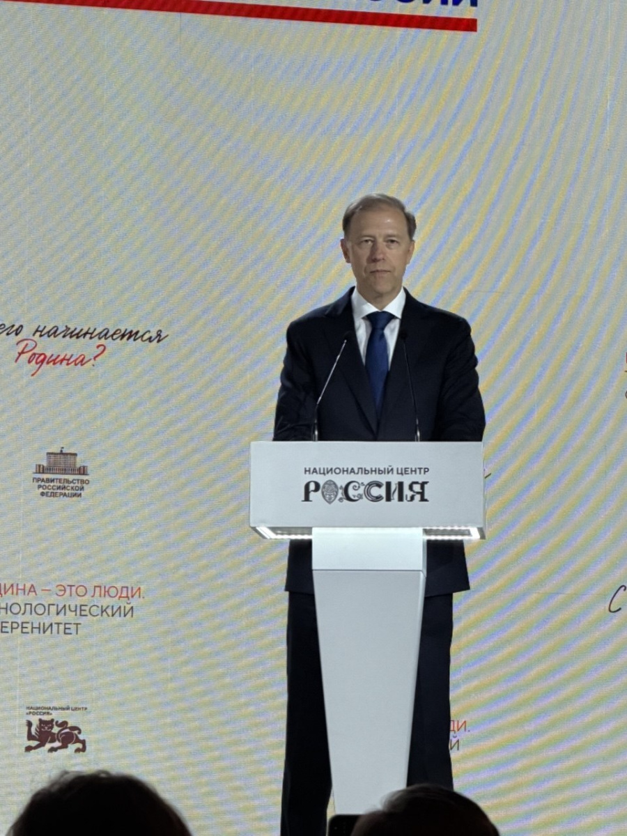 Тематическая сессия «Родина – это люди. Технологический суверенитет»