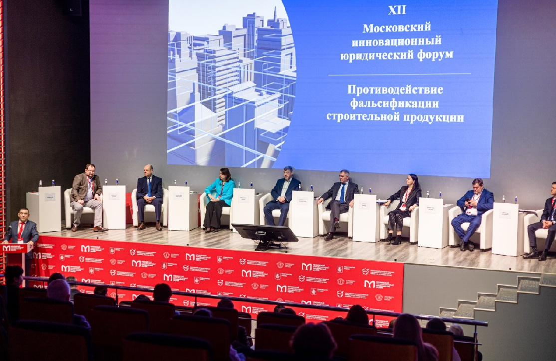 Директор АНО «ННЦК» Ирина Бушина выступила на XII Московском инновационном юридическом форуме