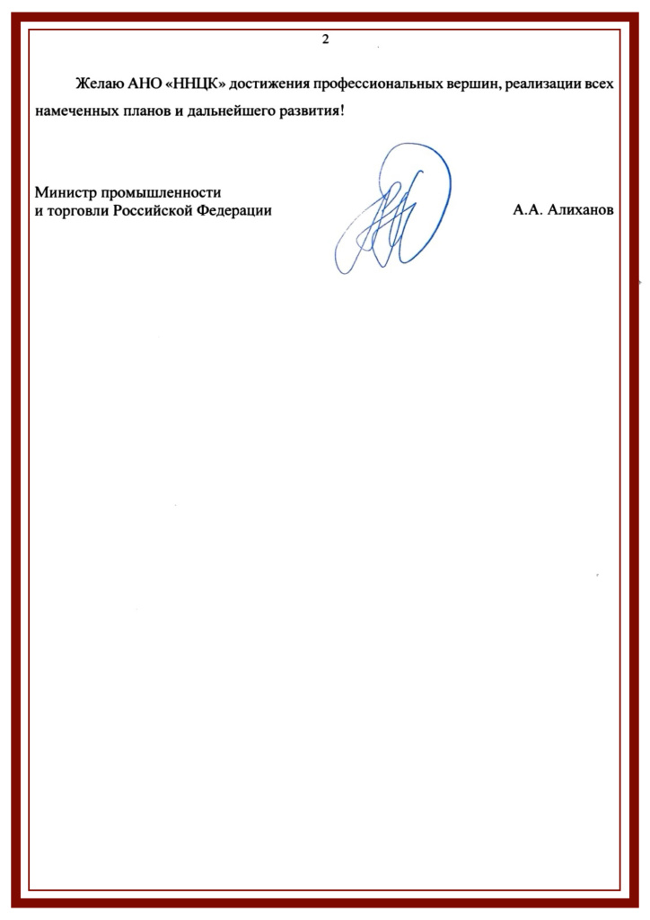 Алиханов 2-1.jpg