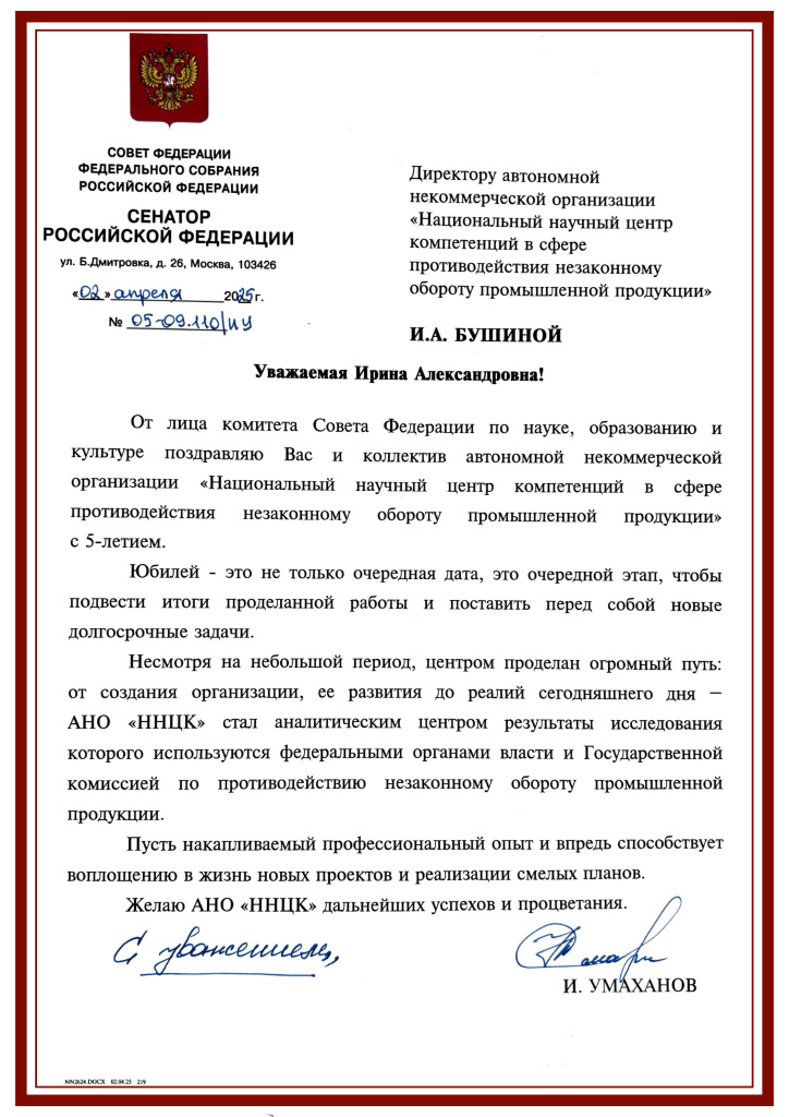 умаханов.jpg