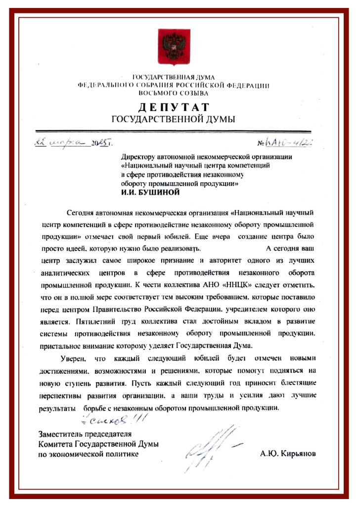 Кирьянов.jpg