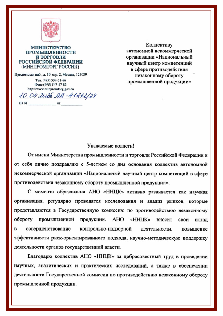 Алиханов 2.jpg