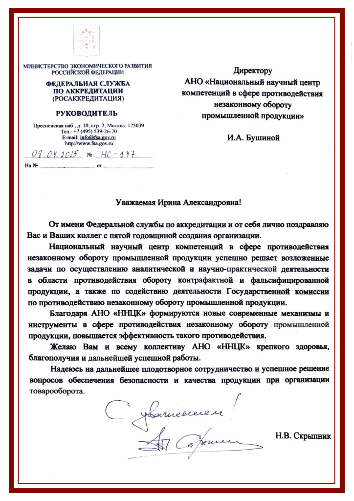 Скрыпник.jpg