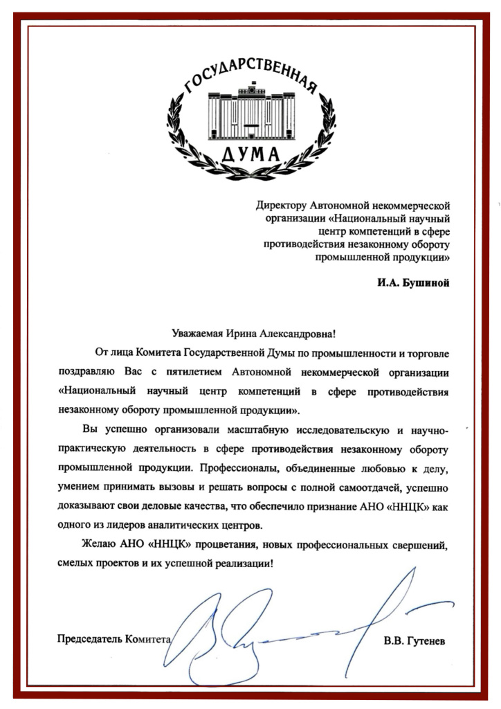 Гуенев.jpg
